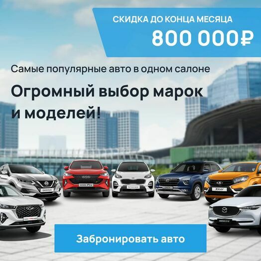 AllcarsТюмень баннер 1 (мульти)